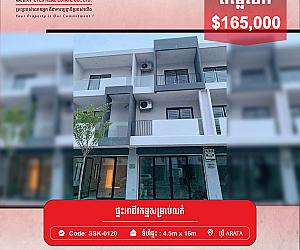 ផ្ទះអាជីវកម្មសម្រាប់លក់