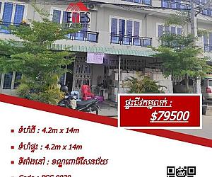 ផ្ទះល្វែងសម្រាប់លក់/ Flat for sale