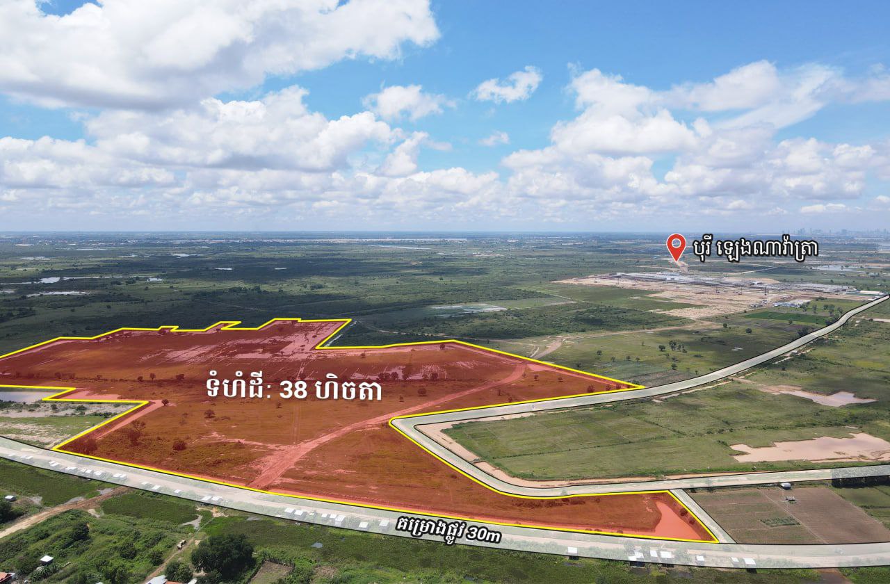 ដីទំនេរសម្រាប់លក់/ Vacant land for sale