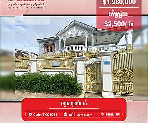 វីឡាសម្រាប់លក់និងជួល