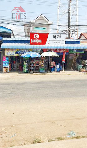 ផ្ទះជីវកម្មលក់