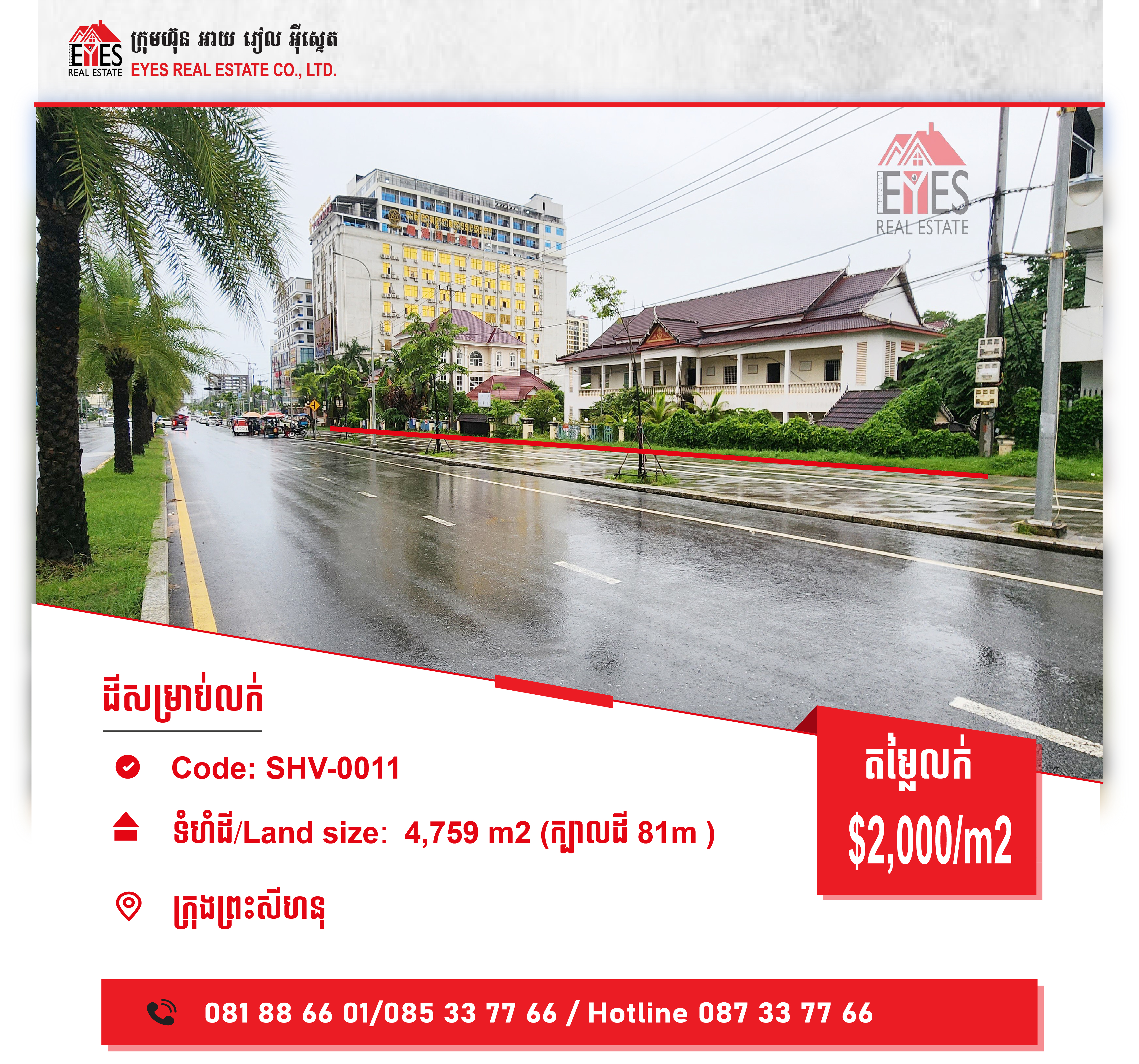 Land For Sales