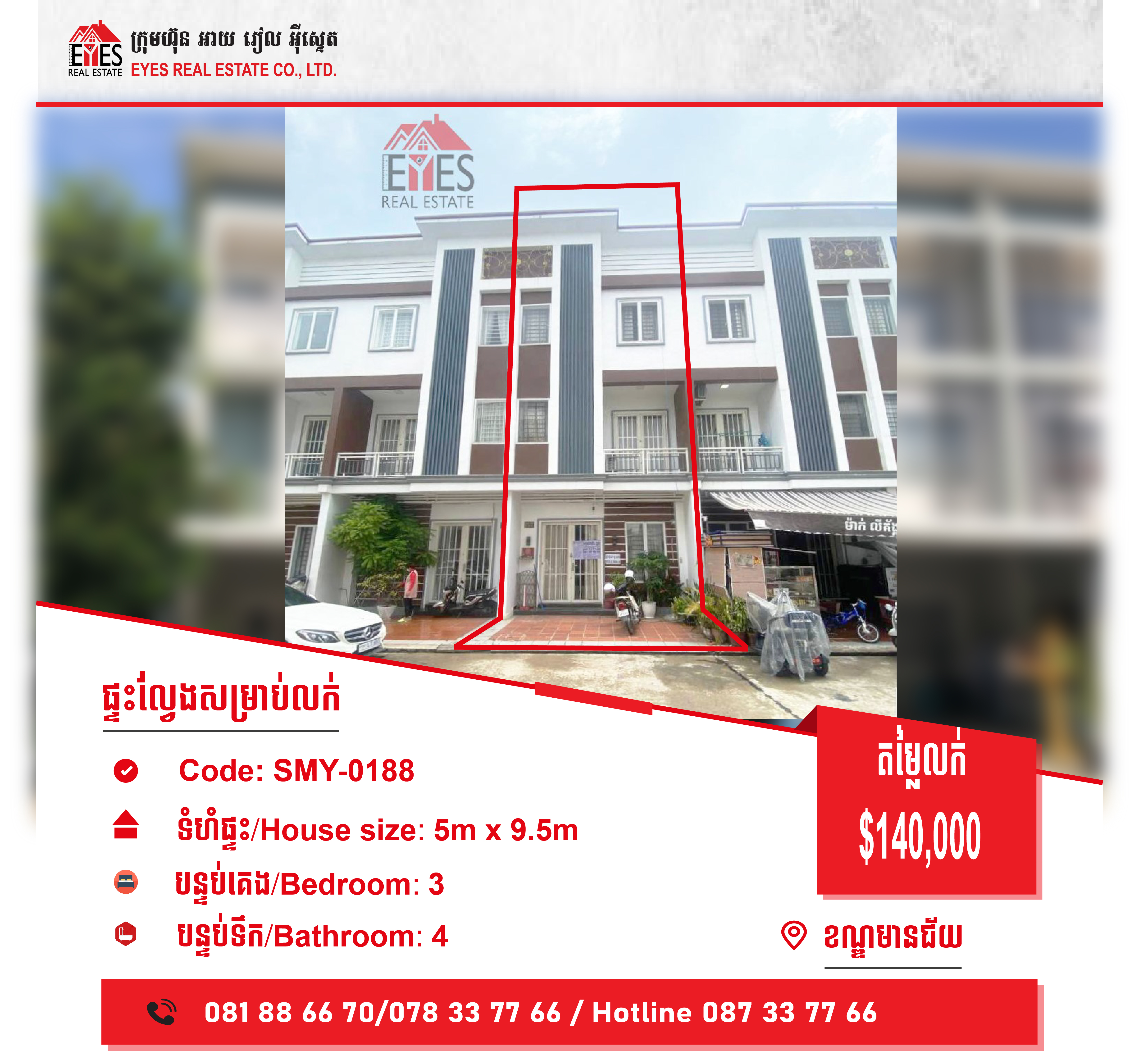 Link-house for sale